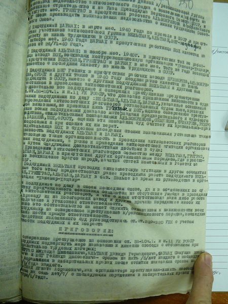 Файл:Вельтман И.А.(1921) и др. Приговор-2.jpg