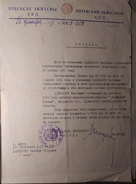 Файл:Данильчук Е.С. (1).jpeg