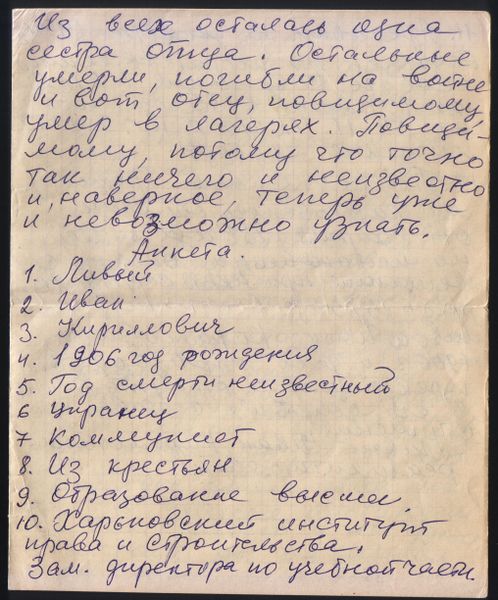 Файл:Документ 6.3.jpg