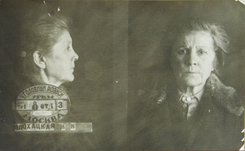 Файл:Плохоцкая-Юшкевич Казимира Казимировна (1882) 1.JPG