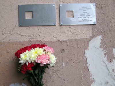 Таблички на стене дома № 75 на улице Марата в Санкт-Петербурге.JPG