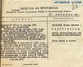 Ф.9353. Оп.2. Д. П-19525. Л.26.jpg