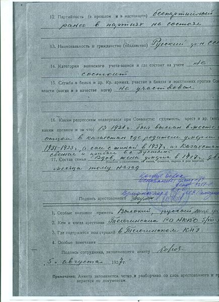 Файл:Delo9351P BaulinIE p6.jpg