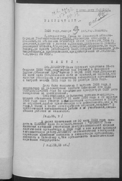 Бромберг Х.С. (1).jpg