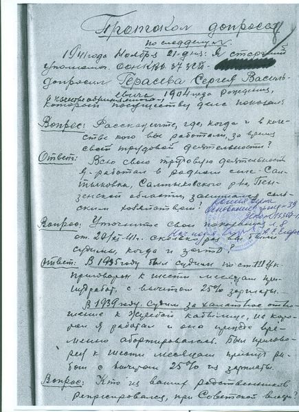 Файл:Герасев С.В. (9).jpeg