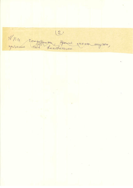 Файл:Каменецкий С.А. (3).jpg