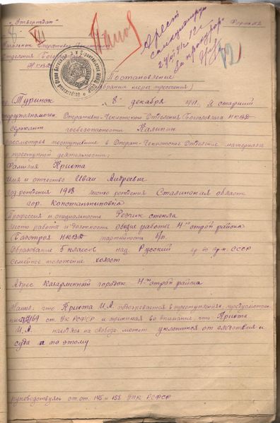 Файл:Крихта Иван Андреевич 12.jpg