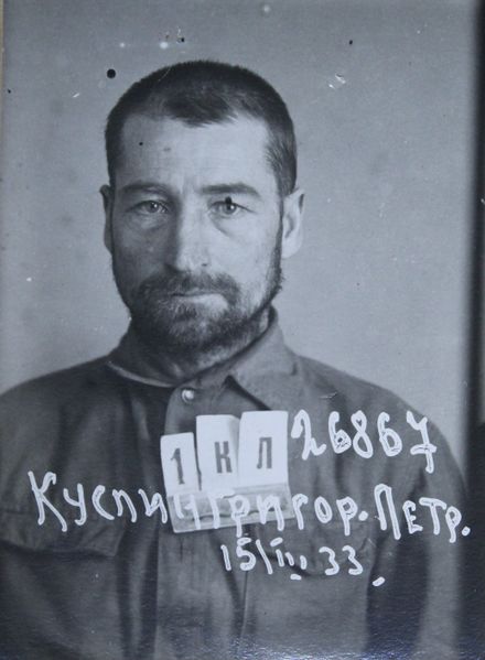 Файл:Куслин Григорий Петрович (1891).JPG