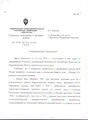 Письмо с ФСБ от 10.07.2009 год.jpg