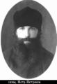 Священномученик священник Петр Петриков-6.jpg