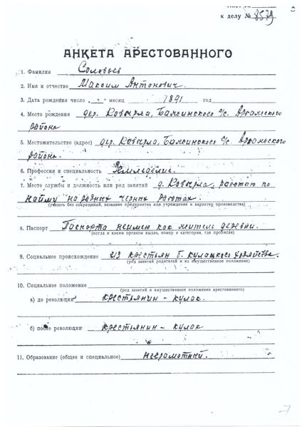 Файл:Соловьев М.А. (8).jpg