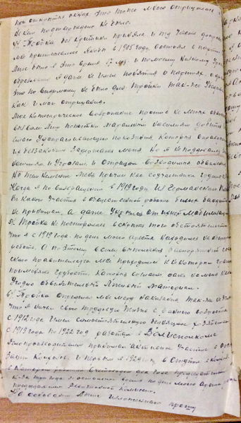 Файл:Тимошин Г.В., а-с дело (15).JPG