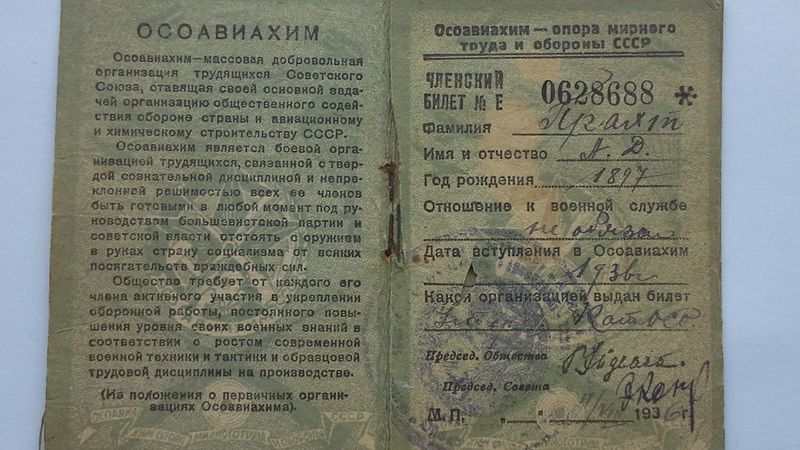 Файл:20180213 171556.jpg