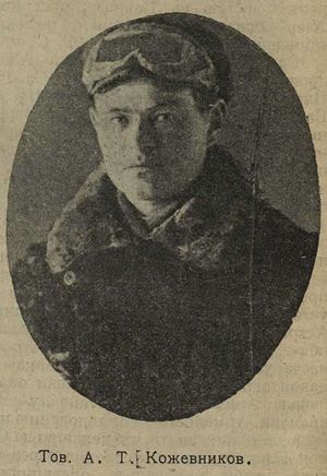 Кожевников Александр Тимофеевич (1894).jpg