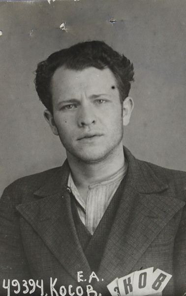 Файл:Косов Евгений Абрамович (1913).JPG