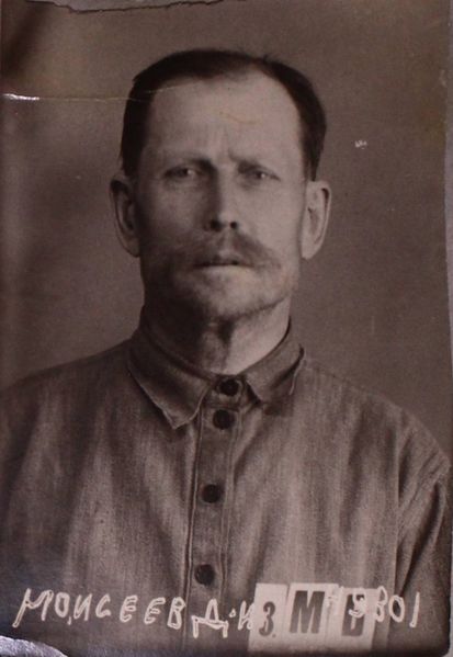 Файл:Моисеев Даниил Иванович (1881).JPG