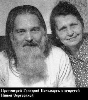 Пономарев Григорий Александрович-1.jpg