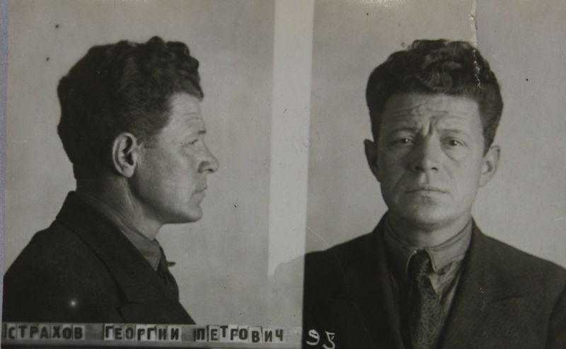 Файл:Страхов Георгий Петрович (1898).JPG