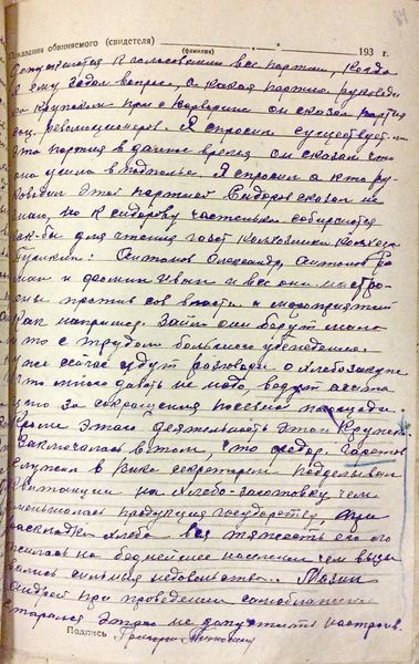 Файл:Тимошин Г.В., а-с дело (9).JPG