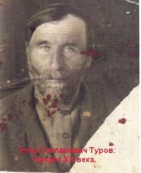 Файл:Туров Егор Степанович (1875).jpg