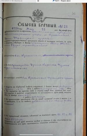 Брак петр 1.jpg