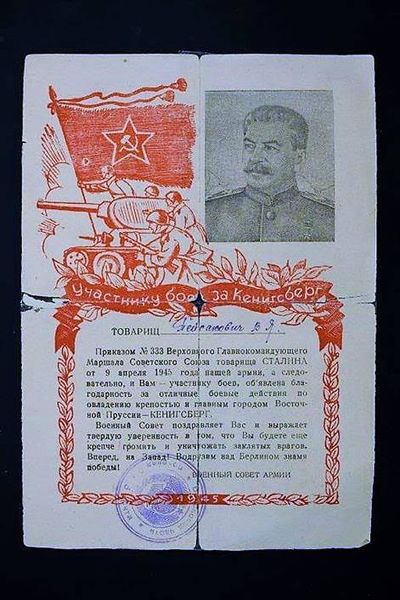 Файл:Пейсахович В.Б. (6).jpg