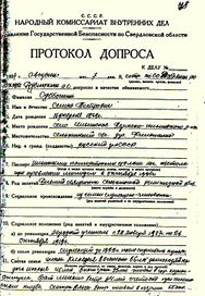 Протокол допроса Субботина С.П..jpg
