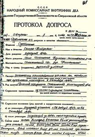 Протокол допроса Субботина С.П..jpg