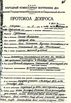 Протокол допроса Субботина С.П..jpg
