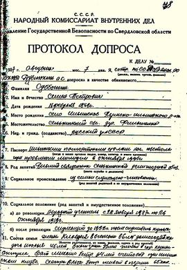 Протокол допроса Субботина С.П..jpg