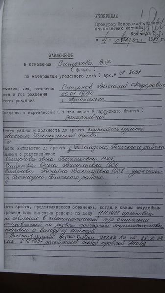 Файл:Смирнов В.Ф. (6).JPG