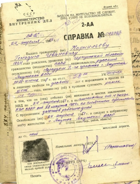 Файл:Снимок экрана 2024-12-03 в 20.29.18.png