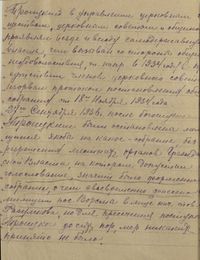 ФР2209 Оп3 Д9073 Л07об.jpg