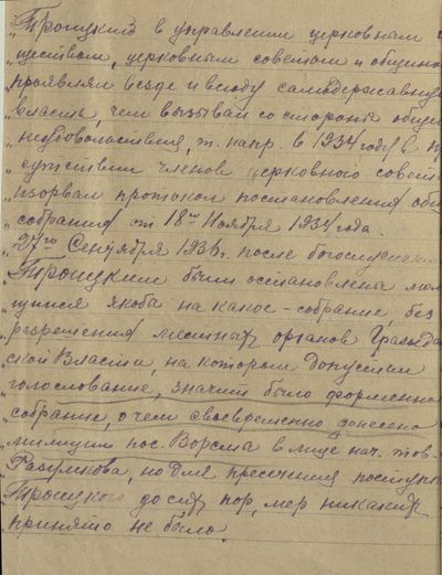 ФР2209 Оп3 Д9073 Л07об.jpg