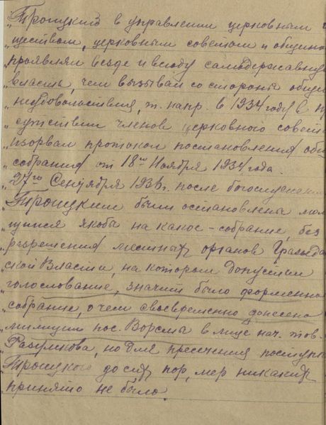 Файл:ФР2209 Оп3 Д9073 Л07об.jpg