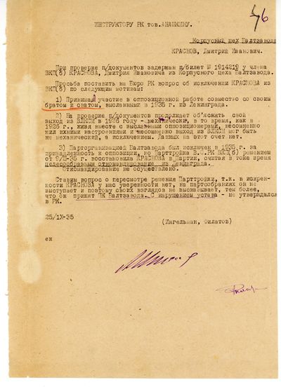 ЦГАИПД Р-1728 1 675039в 6.jpg