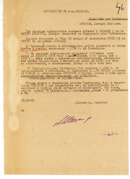 Файл:ЦГАИПД Р-1728 1 675039в 6.jpg