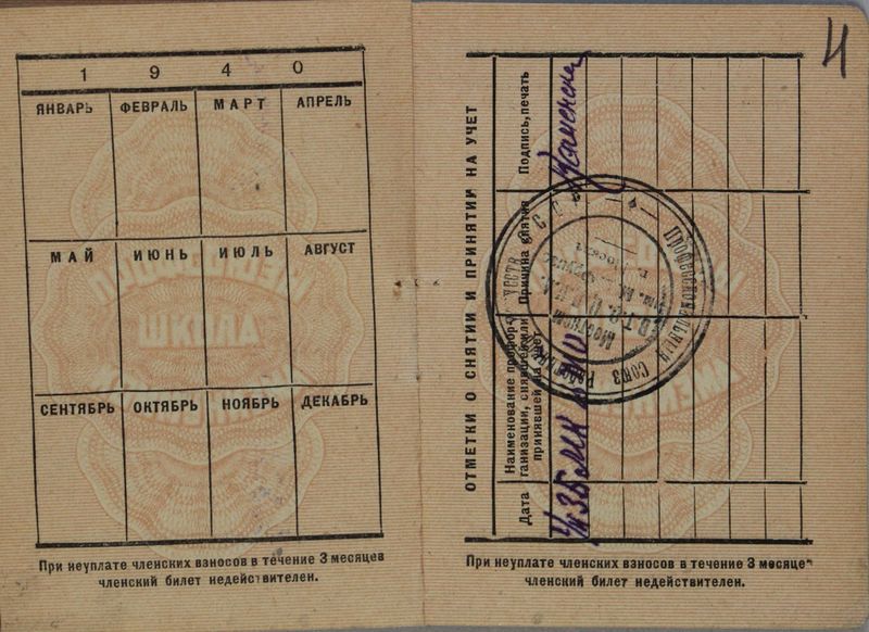 Файл:Шульман МБ (1907)-4.JPG