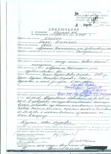 Файл:Delo9351P BaulinIE p23.jpg