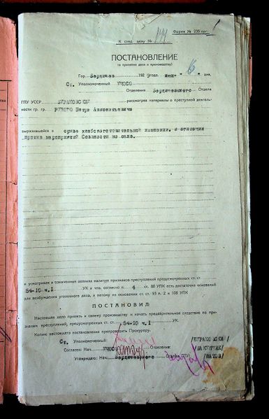 Файл:R 5013-02-1905 0002.jpg