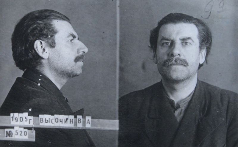 Файл:Высочин Владимир Анатольевич (1905).JPG