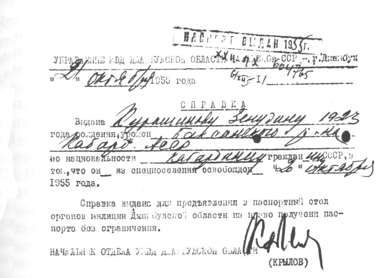 Файл:Курашинов Зенудин Пшимахович (1923) 1.jpg