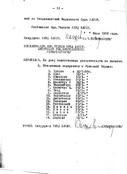 Файл:Обвин сычев4.jpg