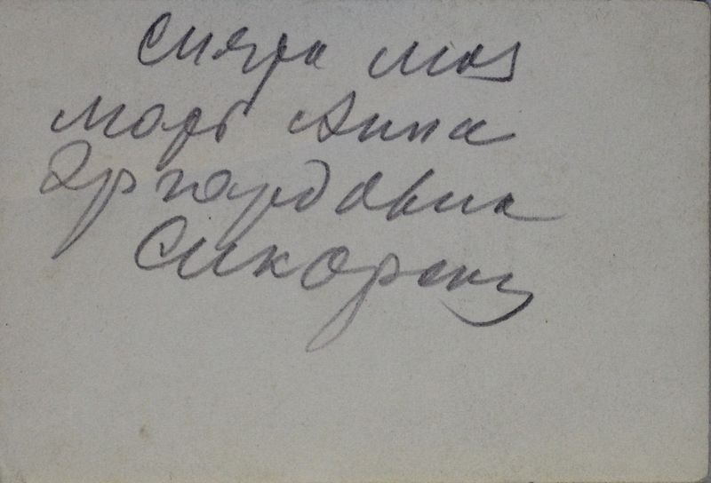 Файл:Сикорский АВ-2 оборот.JPG