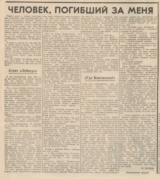 Файл:Советская эстония.jpg