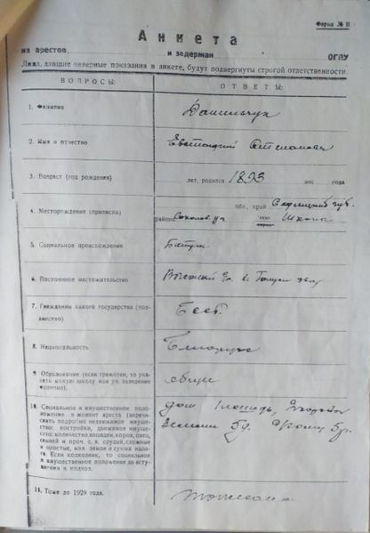 Файл:Данильчук Е.С. (3).jpeg