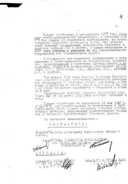 Файл:Коейнович 19482.jpg