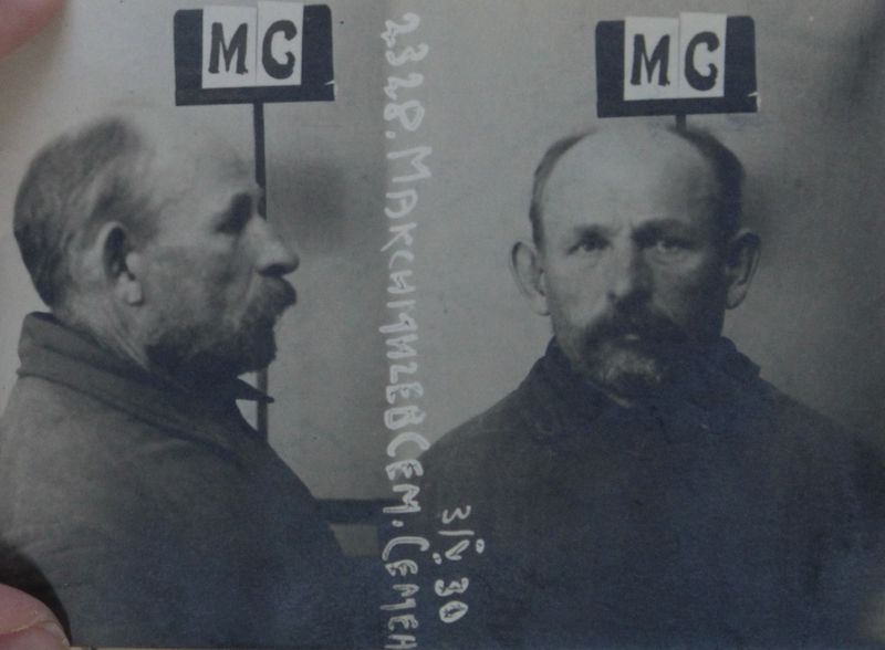 Файл:Максимычев Семен Семенович (1879).JPG