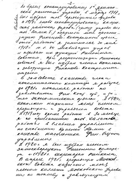 Файл:Рябовол К.С. (10).jpg