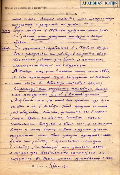 Файл:Ф.9353. Оп.2. Д. П-19525. Л.17.jpg